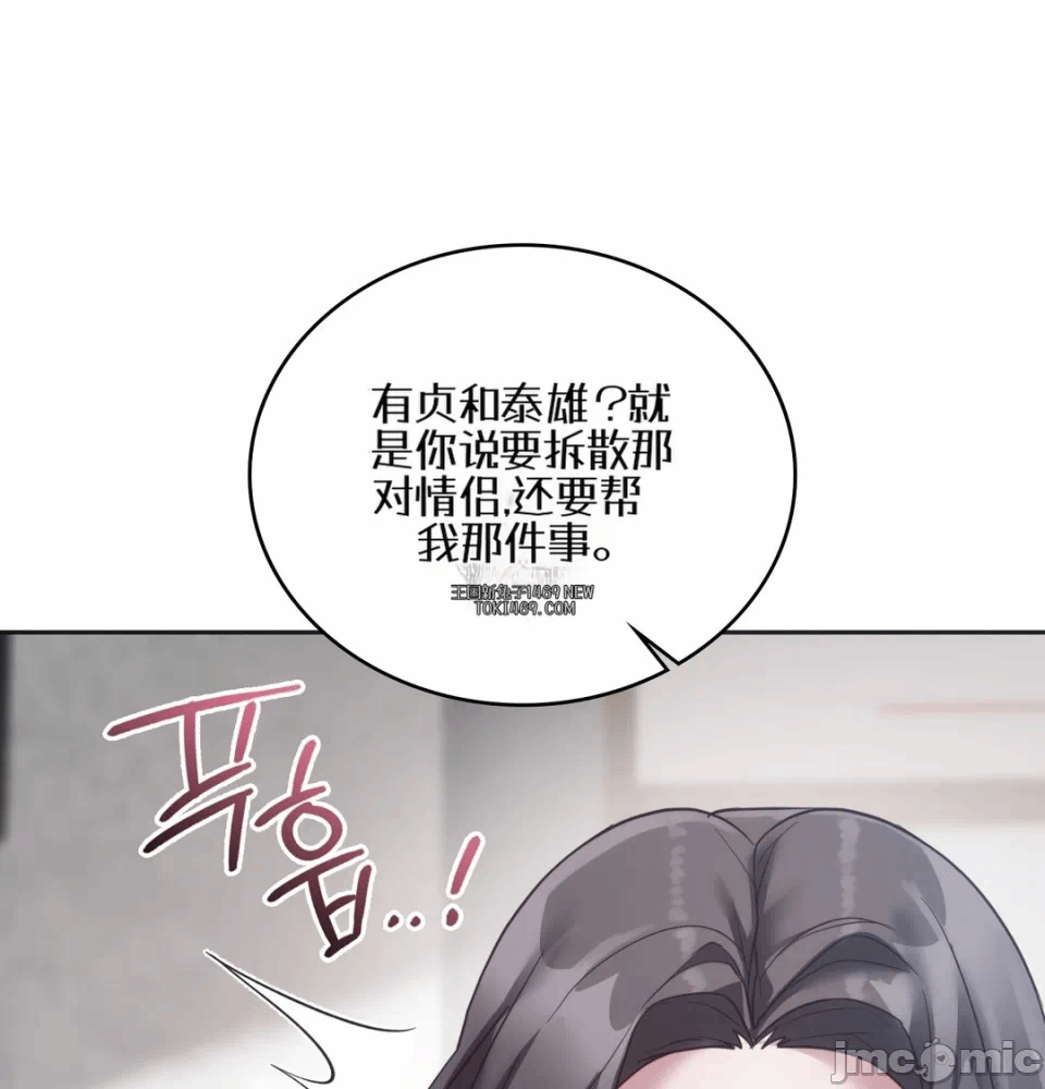 第14话14 第 38 页
