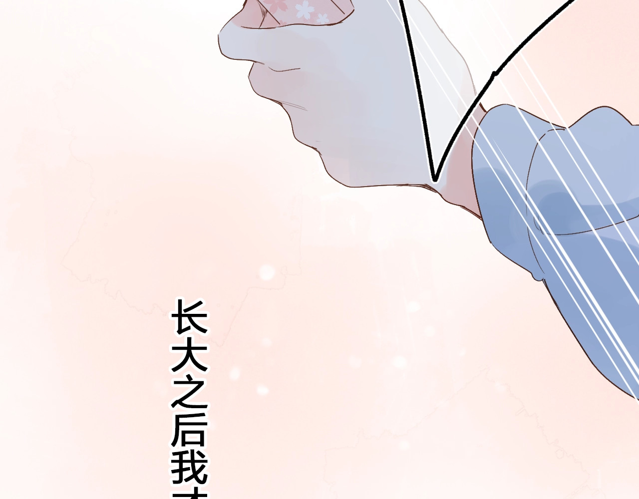 第66话 告别 第 90 页