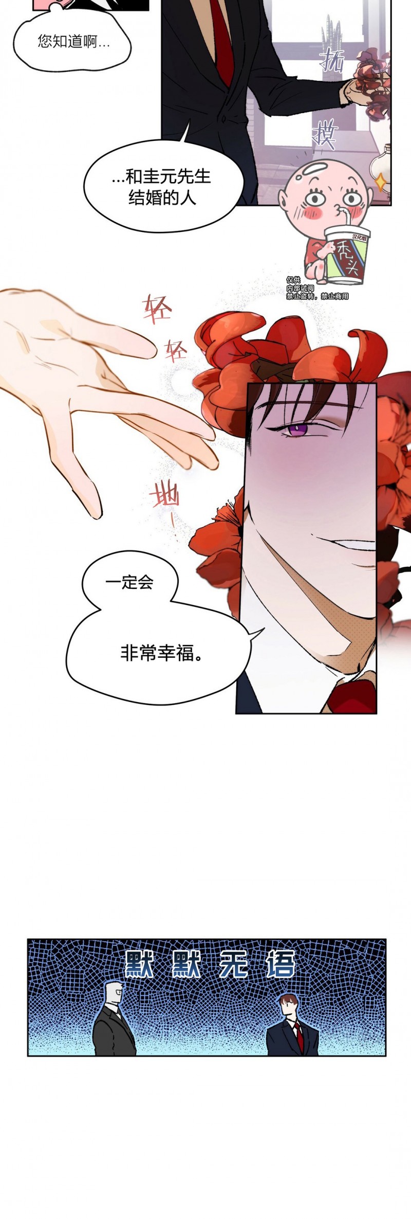 第03话 第 15 页