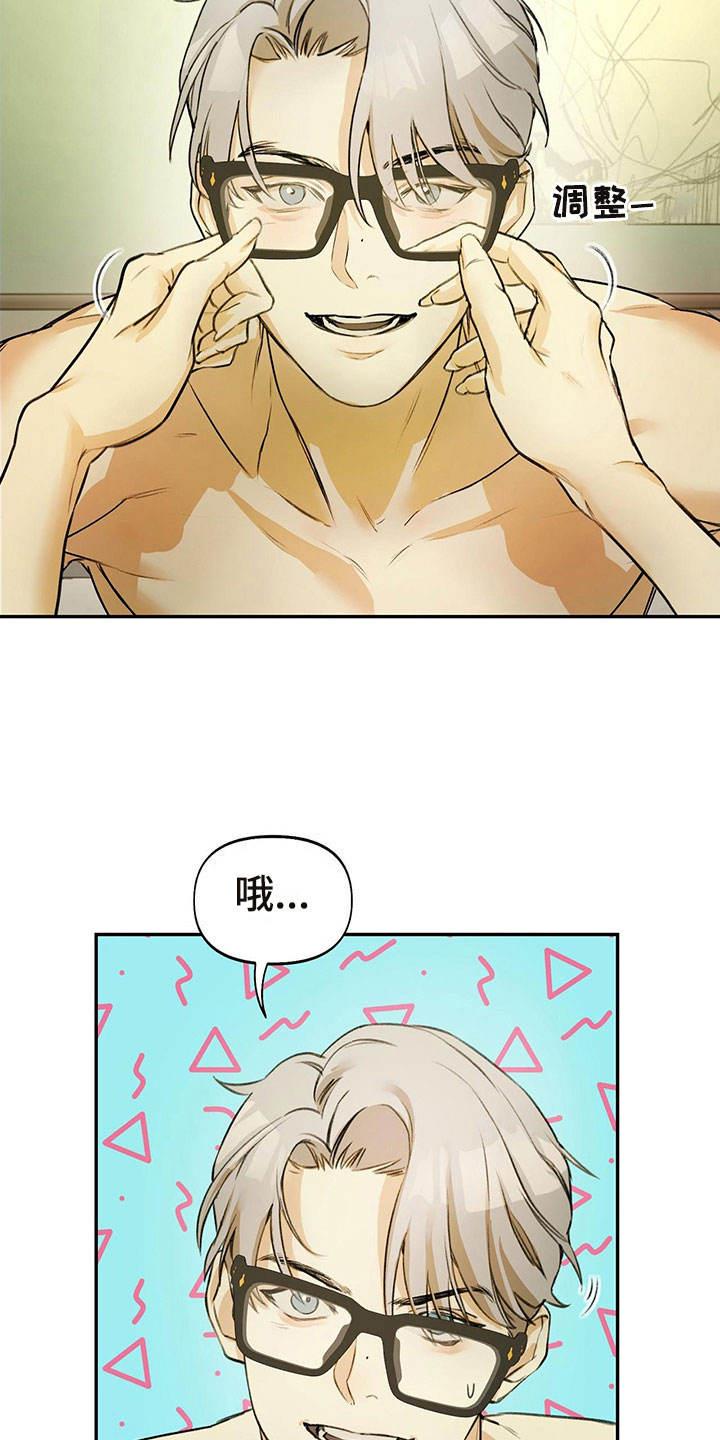 第1话 眼镜 第 10 页