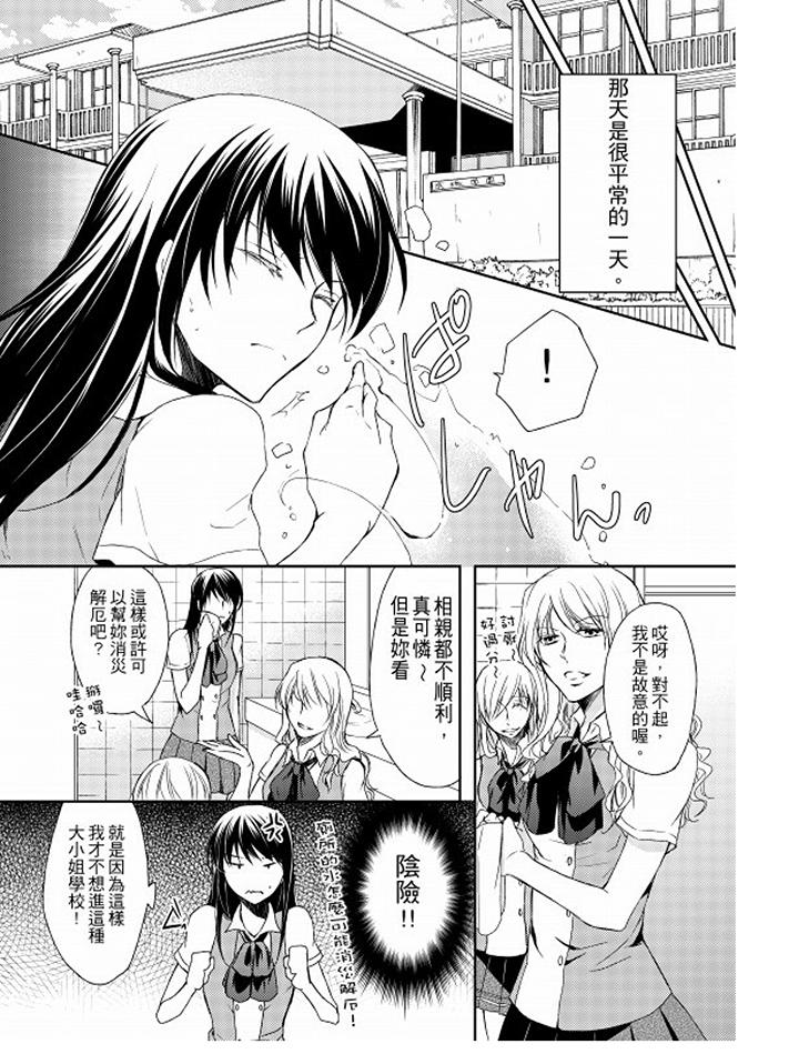 第1话 第 4 页