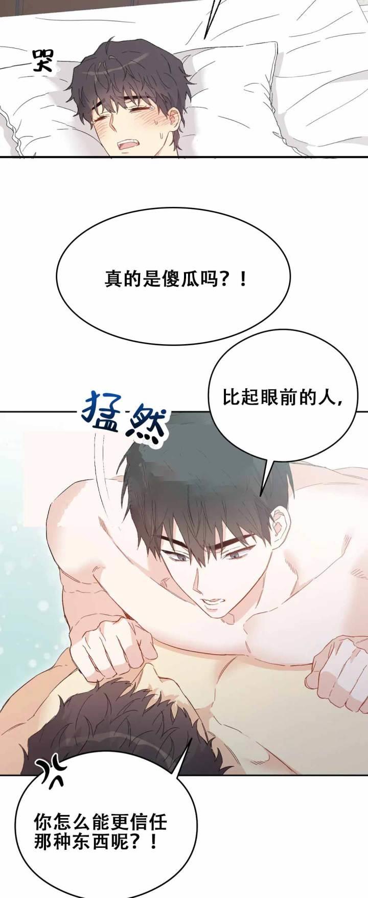第7话 第7话 第 7 页