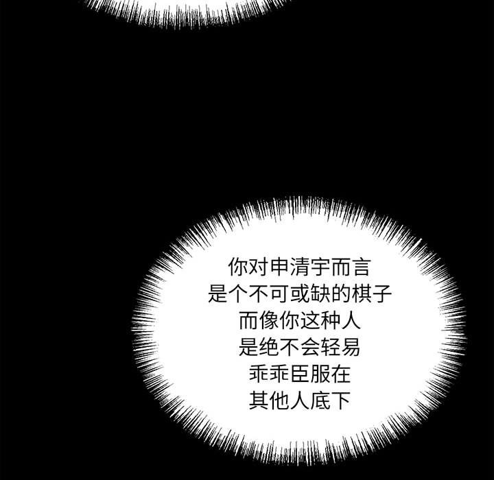 第138话 第 93 页