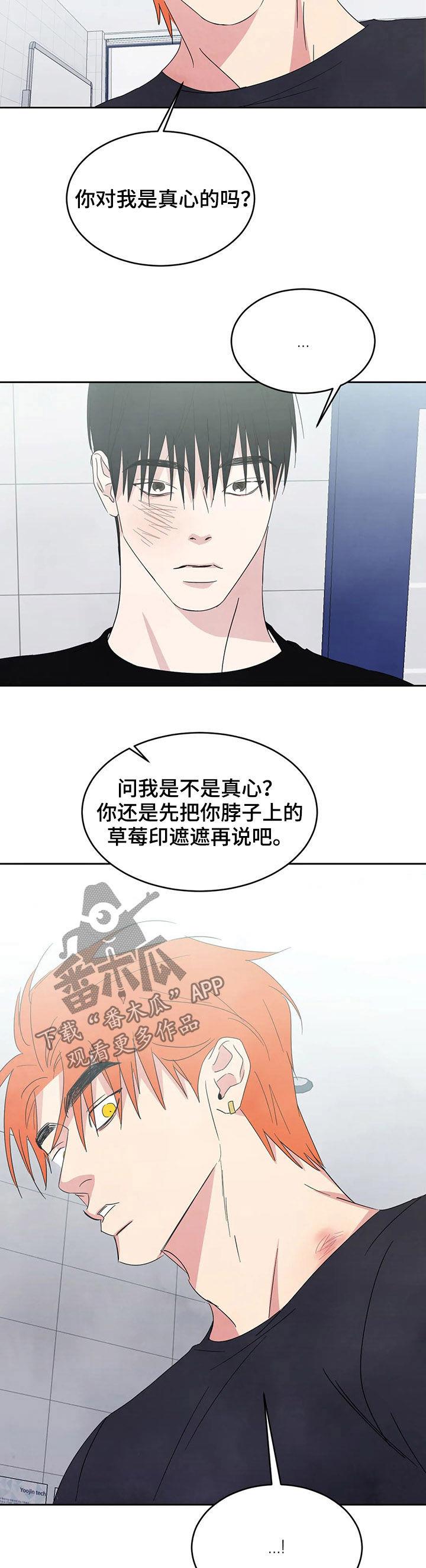 第34话 去你家 第 7 页