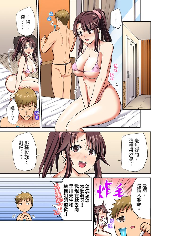 第43话 第 10 页