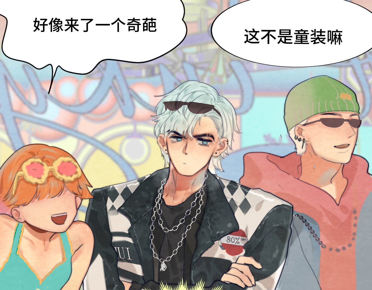 第51话 潮流达人 第 102 页