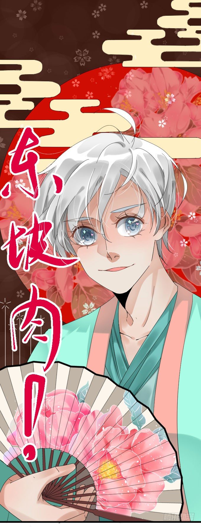 吃货 第 8 页