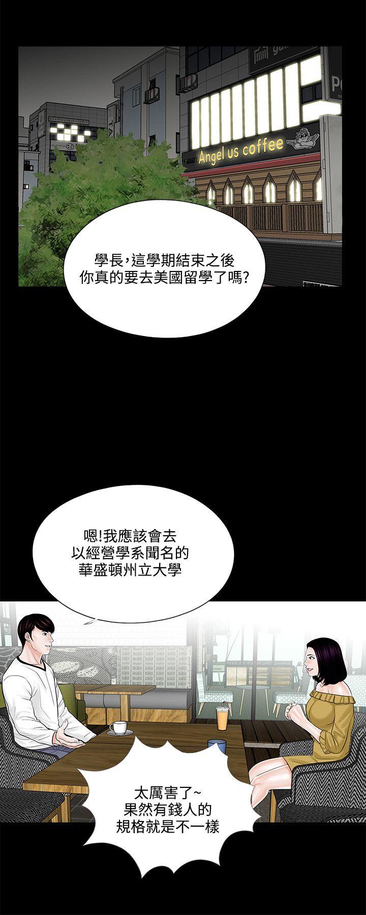 第13话 第 12 页