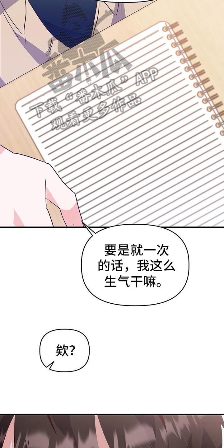 第9话 决心 第 10 页