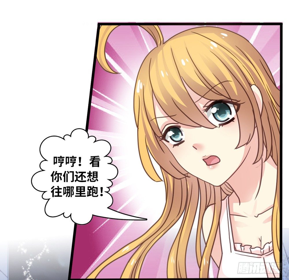 12、少女的战斗 第 22 页