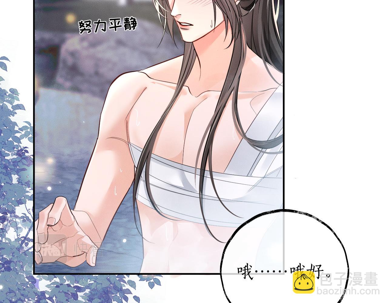 第44话 思绪难耐 第 5 页