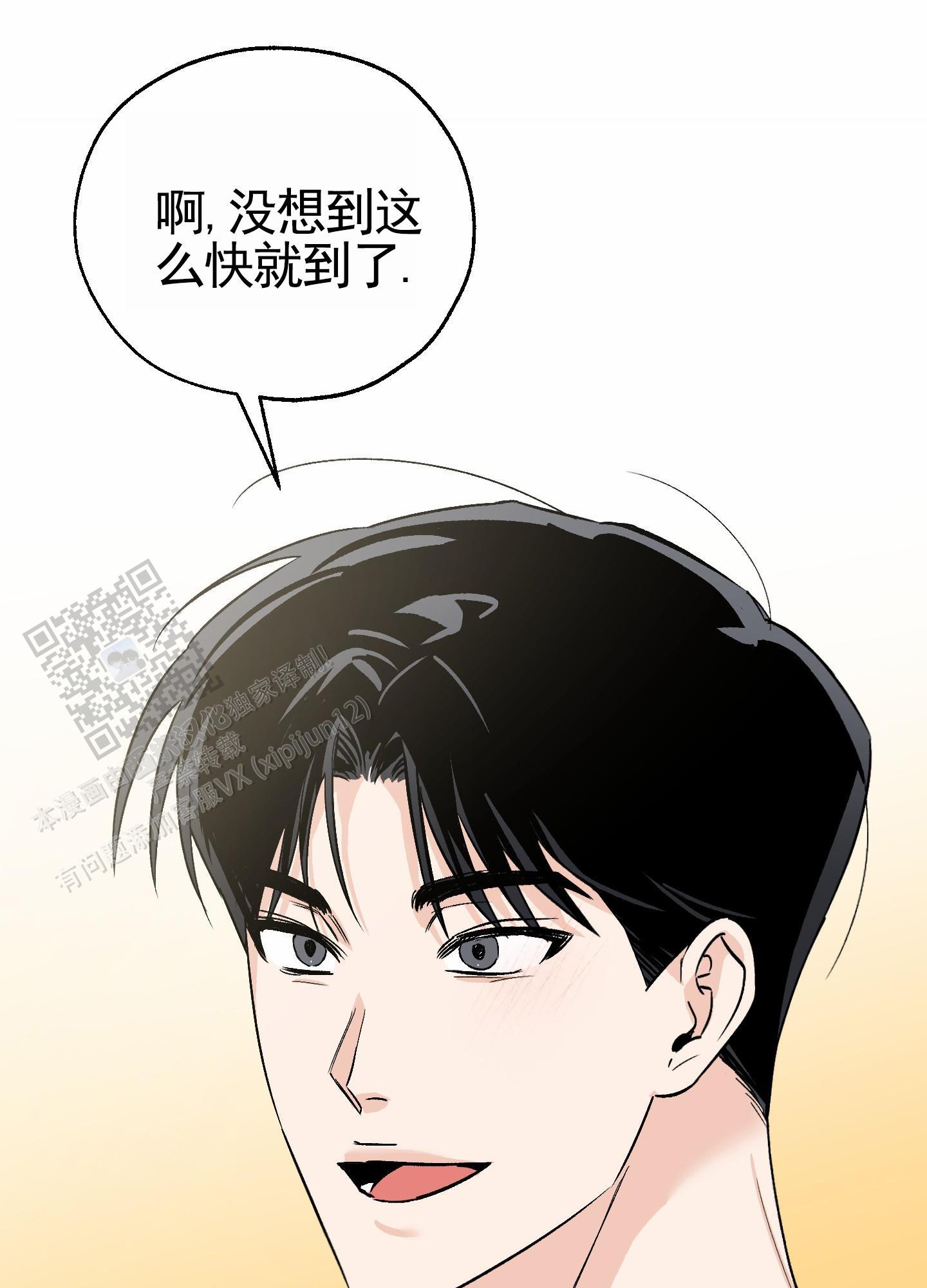 第12话 继续刚才的事 第 26 页