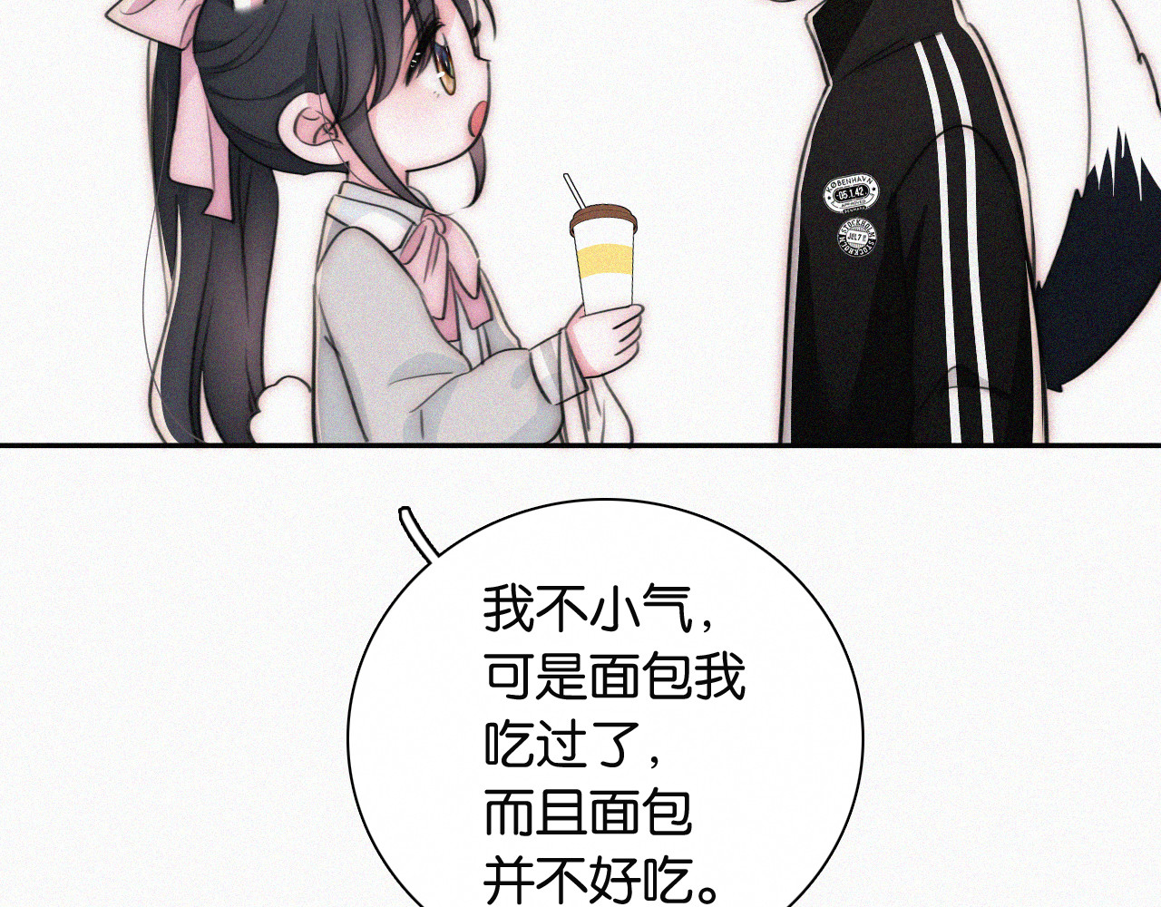 第96话 面包 第 80 页