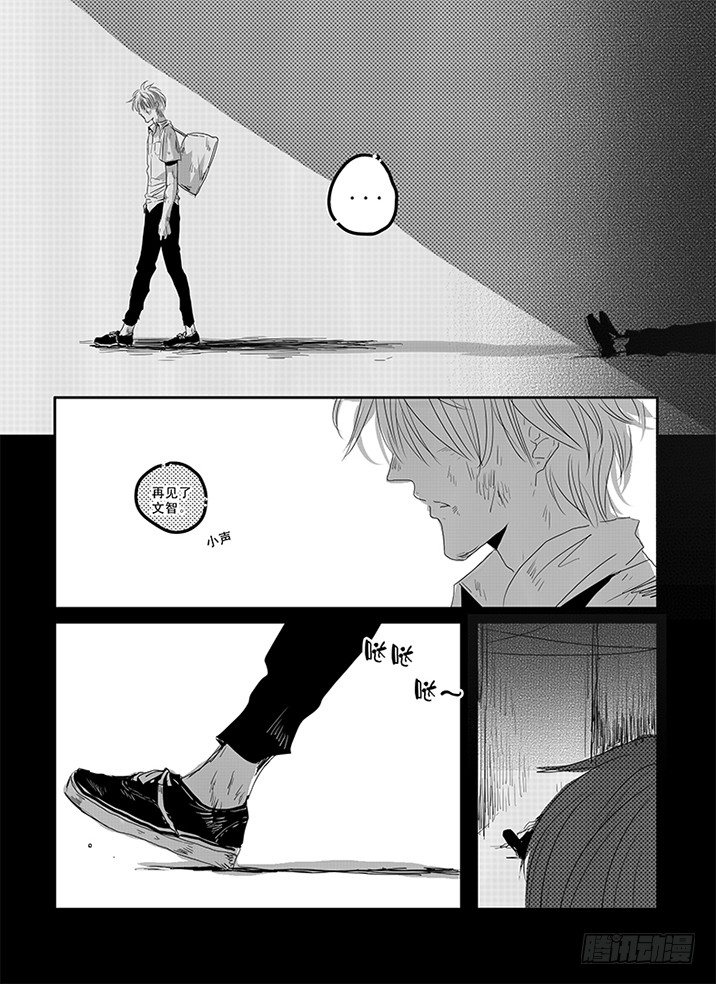 四十四《奇妙能力歌》 第 14 页
