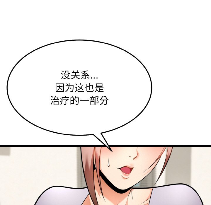 第10话 第 150 页