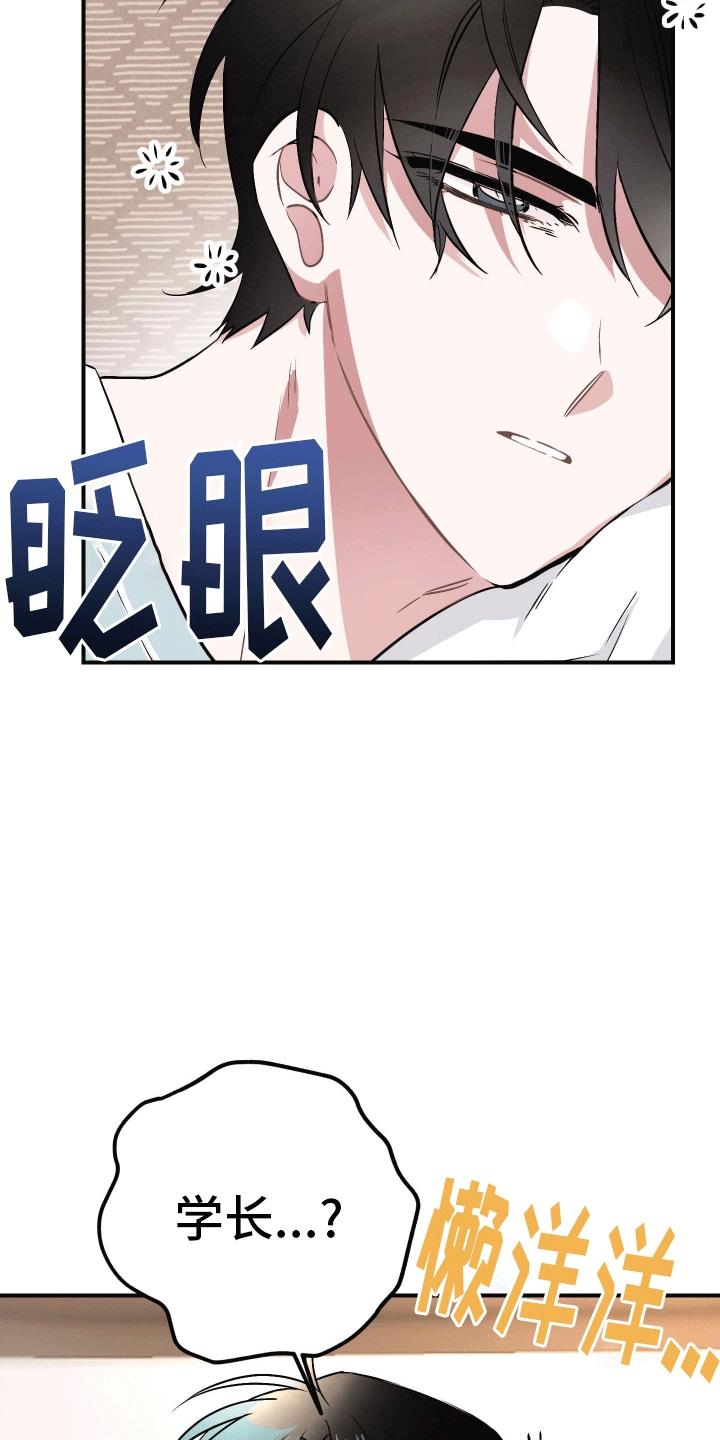 第6话 可以吗 第 8 页
