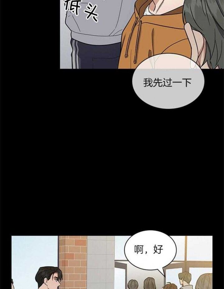 第69话 第69话 第 14 页