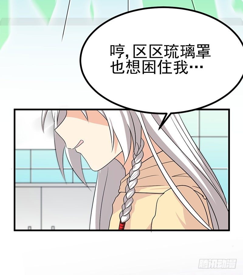 我喜欢你 第 19 页