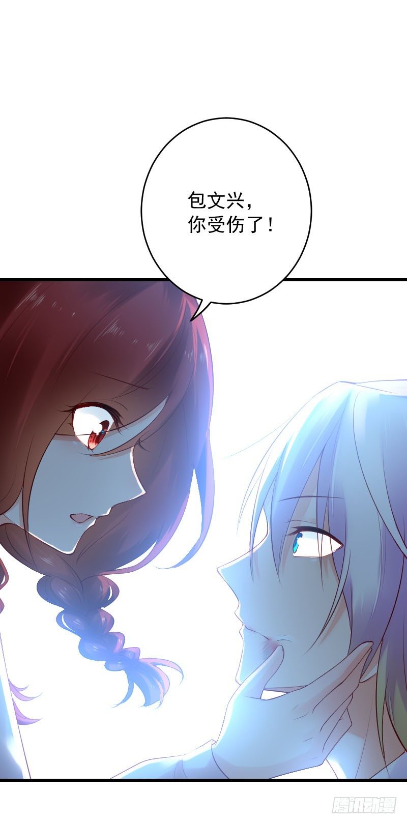 第三十三话 第 11 页