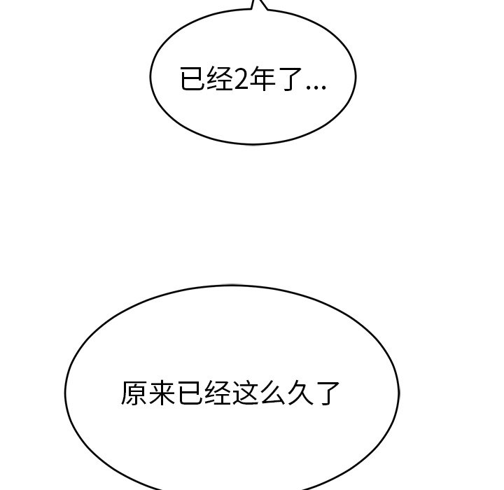 第97话 第 114 页