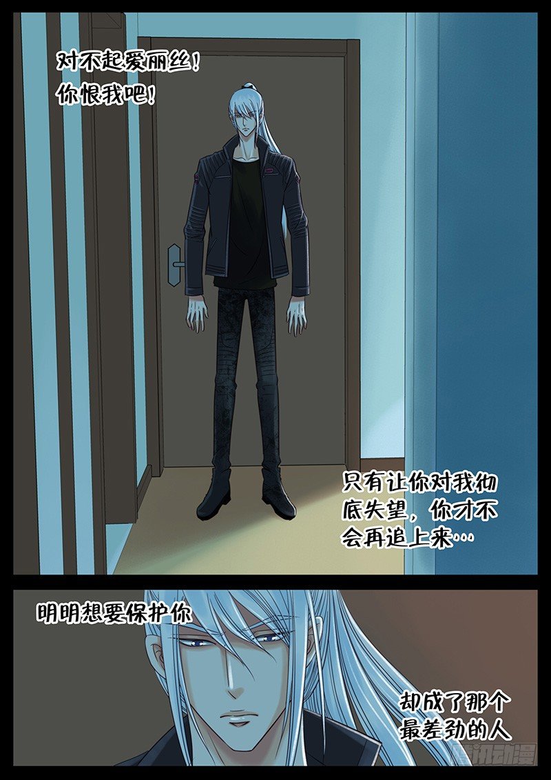 044 最差劲的人 第 14 页