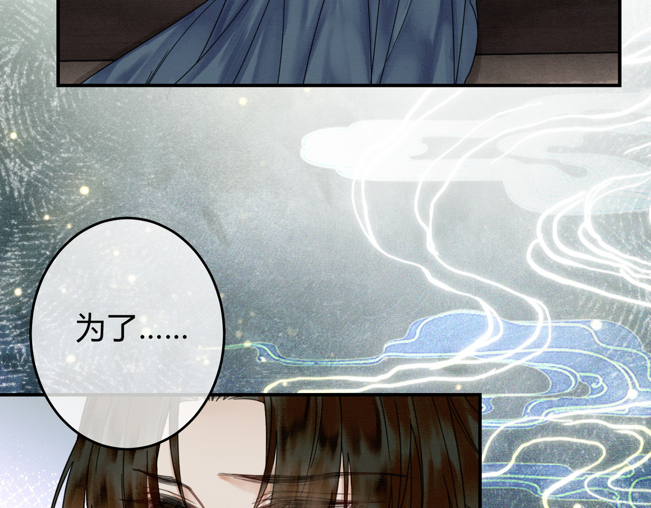 第23话 请束缚我吧 第 7 页