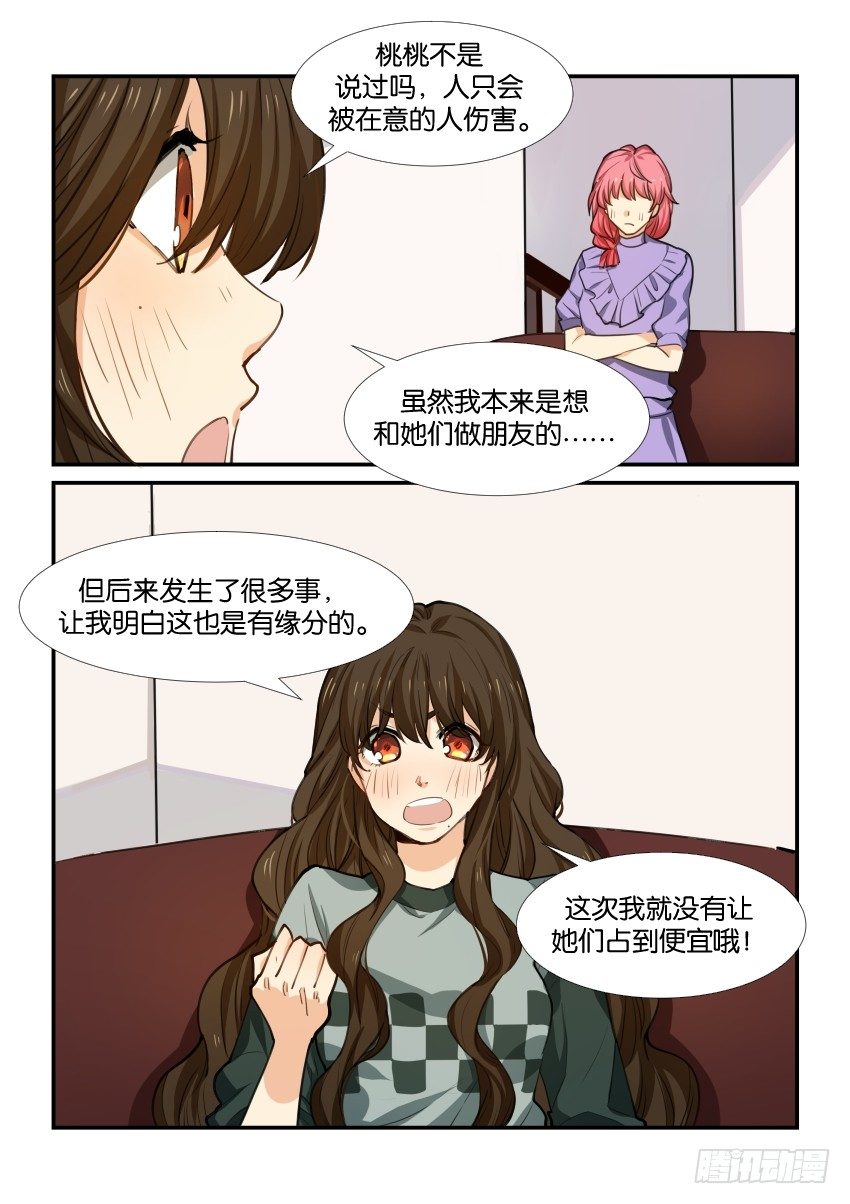 第五十二话 第 4 页