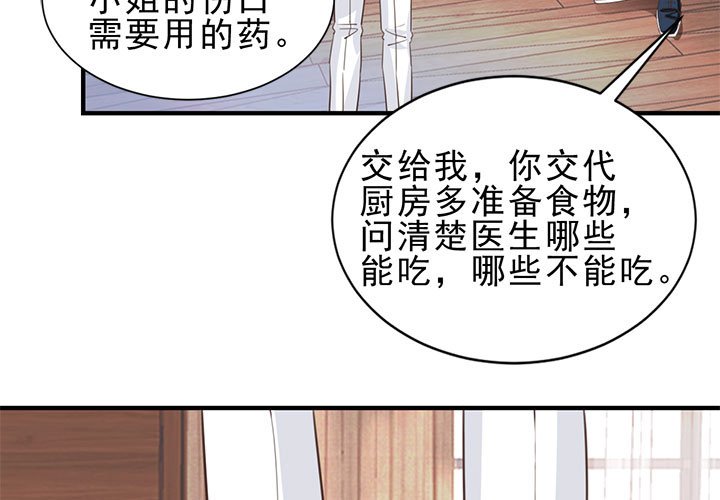 第26话 第 3 页