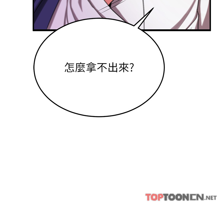 第2话 - 口袋里是什么那么大? 第 40 页