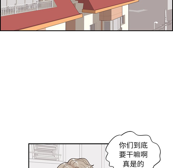 第80话 第 95 页