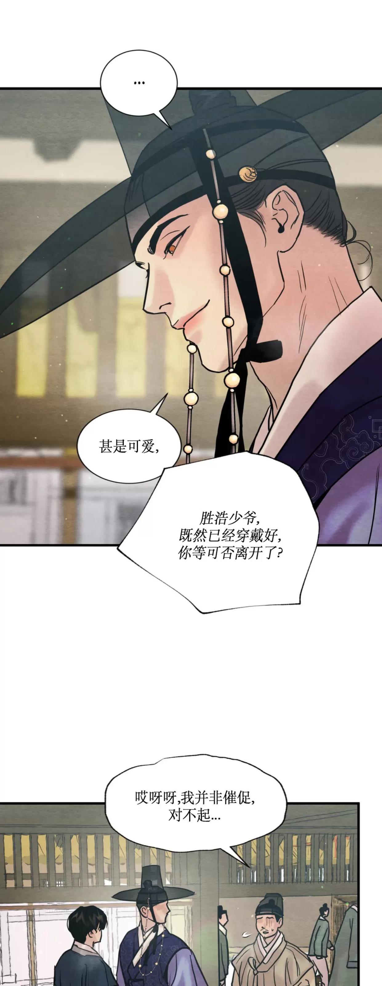 第111话 第 12 页