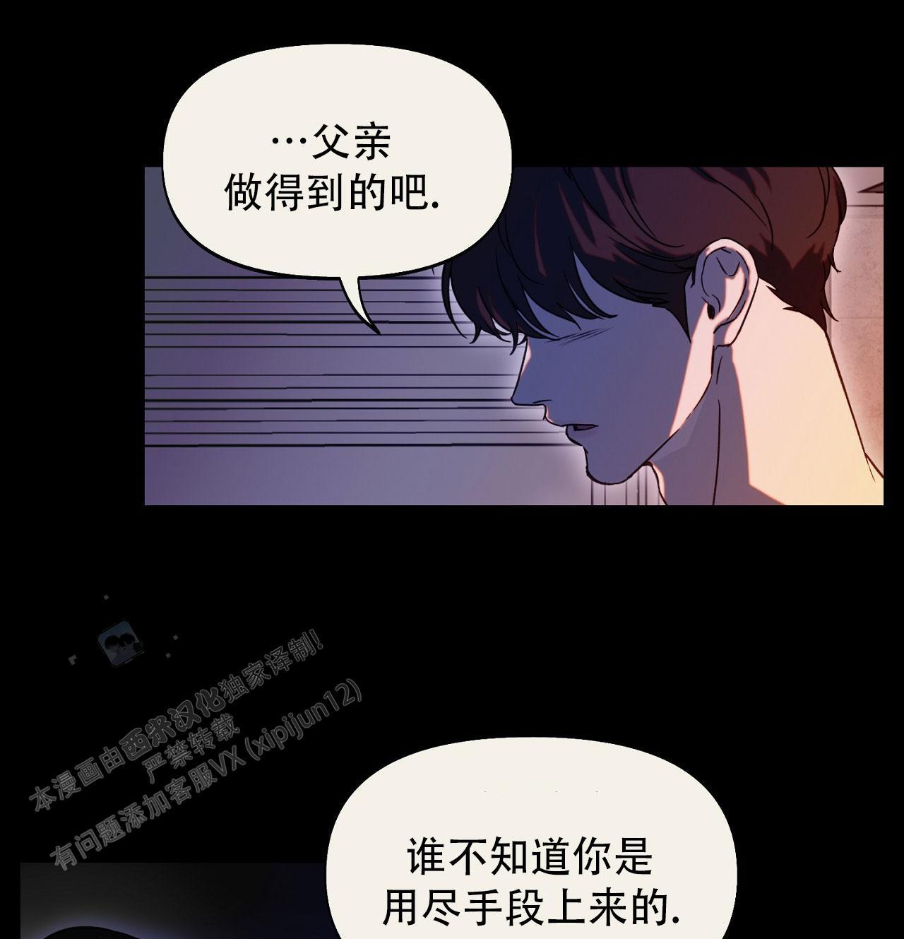 第42话 你拜托我的 第 39 页