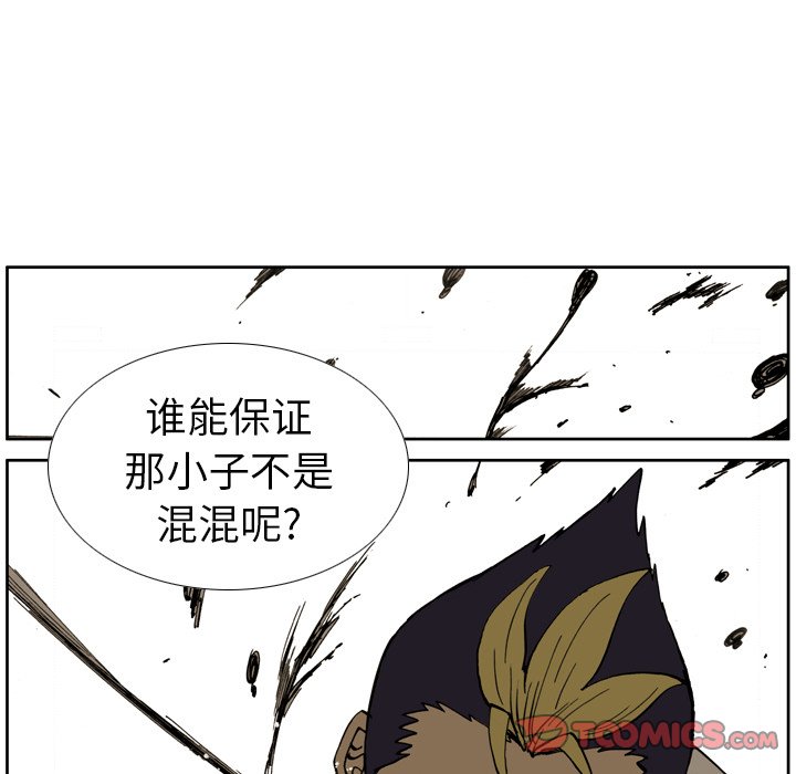 第 5 话 第 50 页