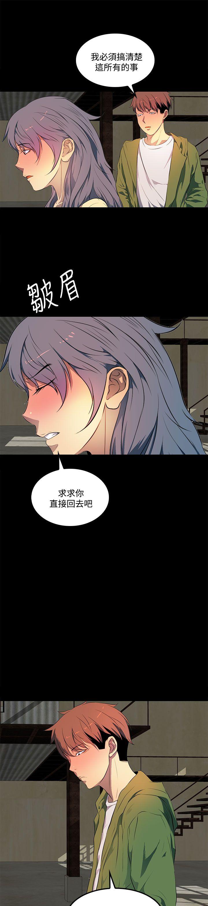 第37话 第 27 页