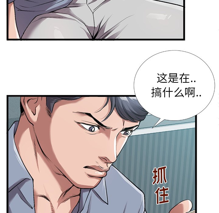 第4话 第 71 页
