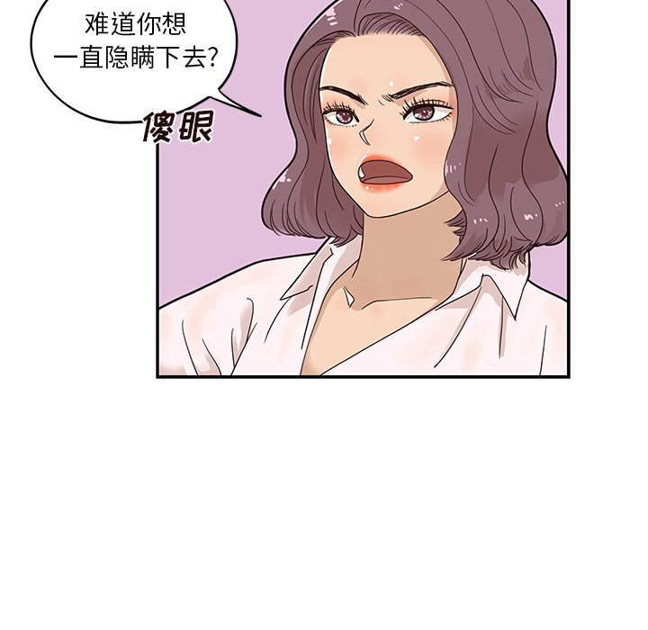 第68话 第 43 页