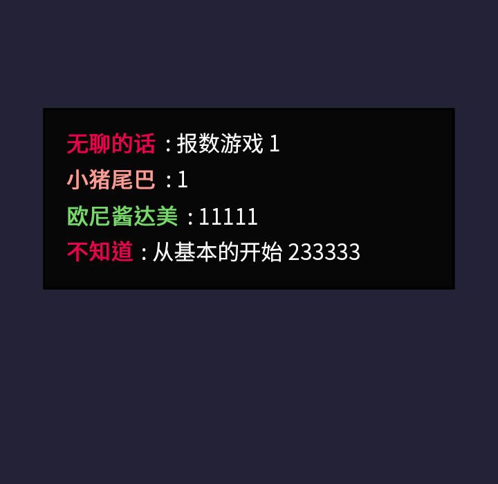 第31话 第 37 页