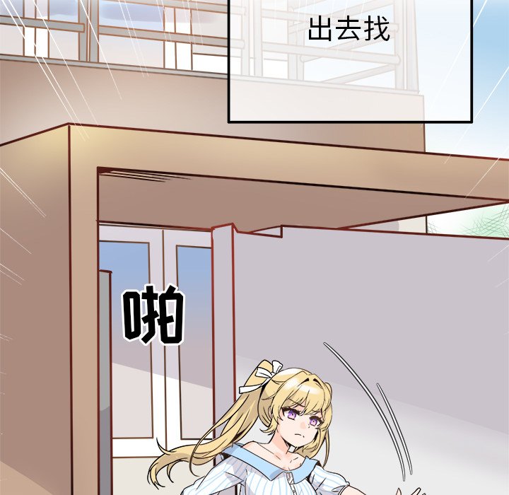 第9话 第 10 页