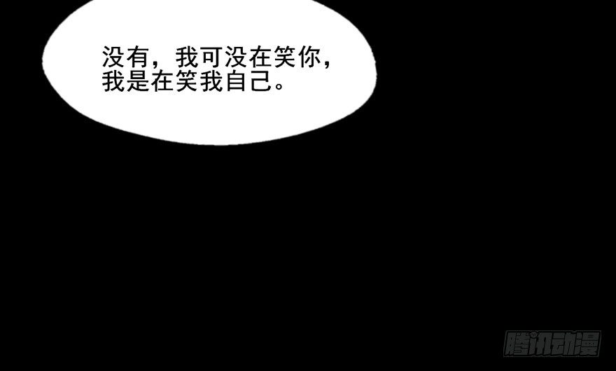 120 你究竟是谁 第 19 页