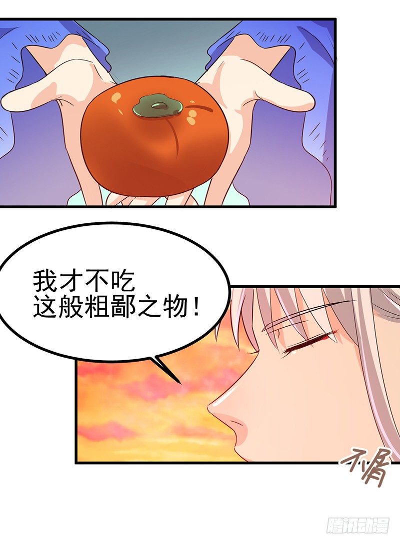回忆中的人 第 26 页
