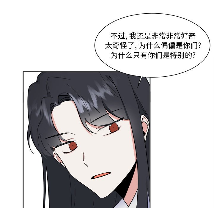 第26话 第 52 页
