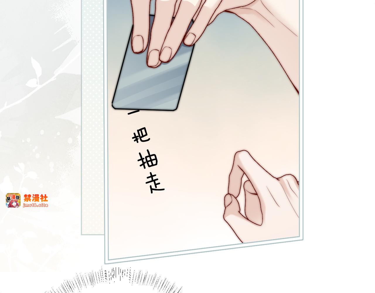 第40话 跟我走 第 79 页