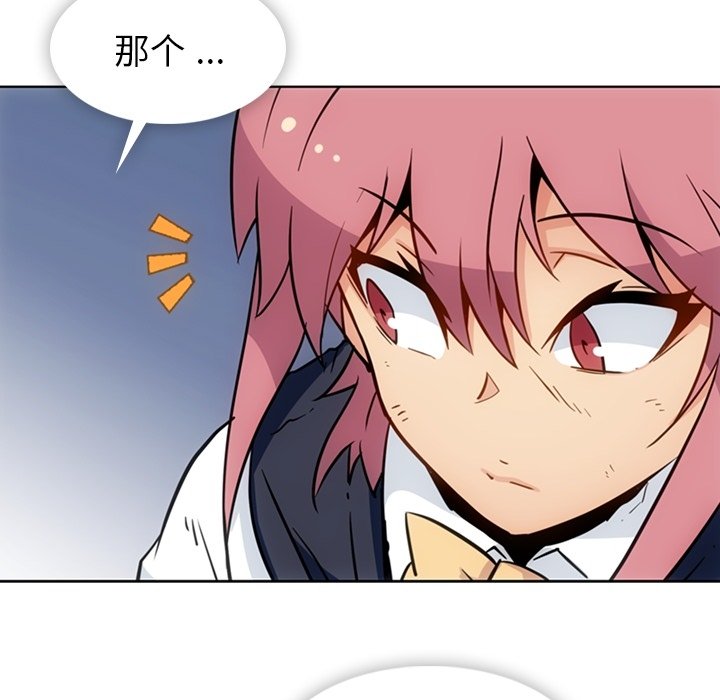 第39话 第 52 页