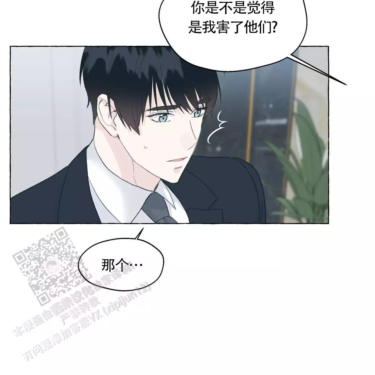 第141话 发生了什么 第 52 页