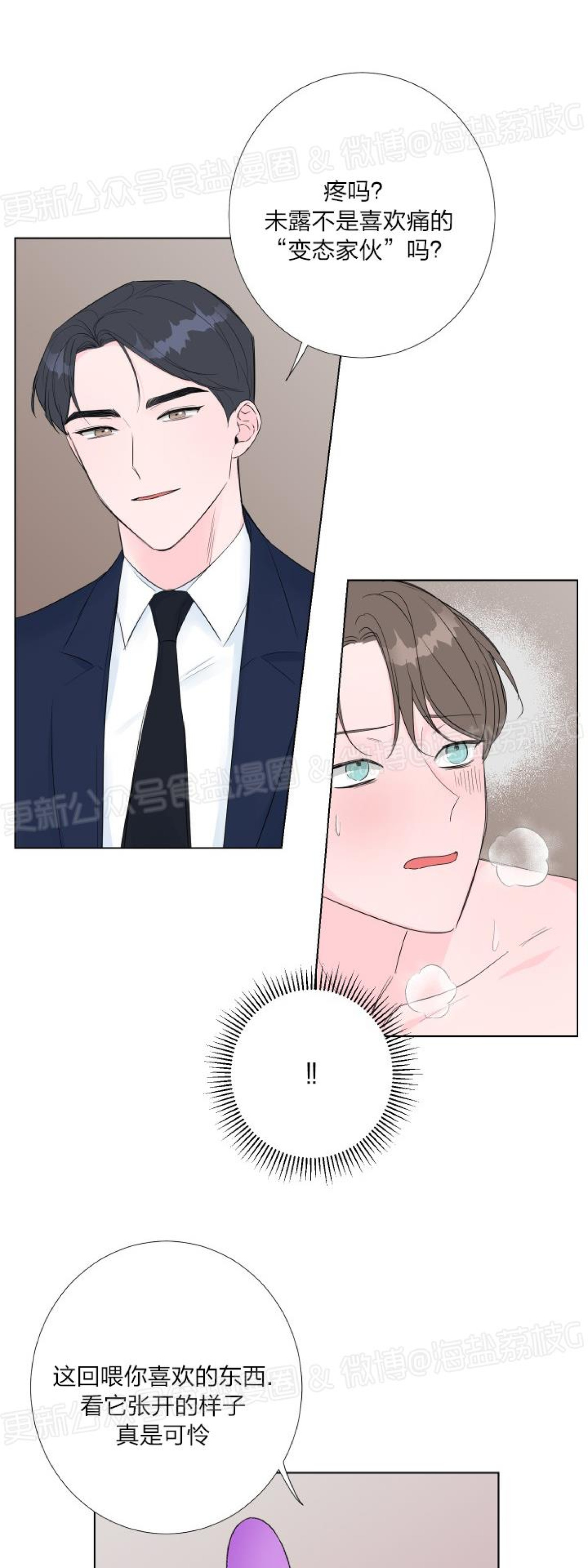 第08话 第 8 页