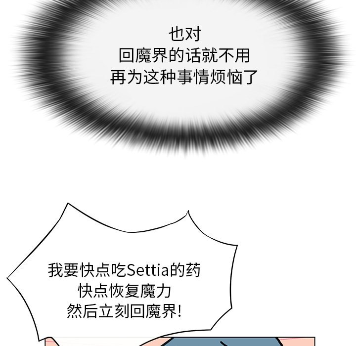 第13话 第 25 页