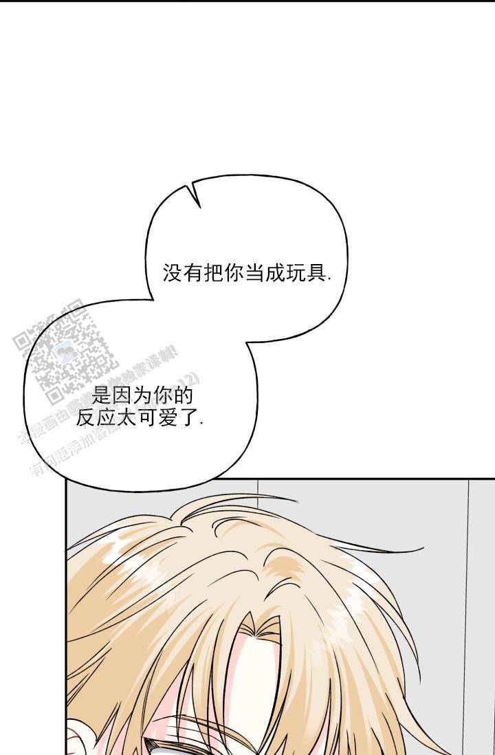 第9话 奇怪的感觉 第 28 页
