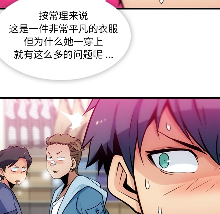 第11话 第 41 页