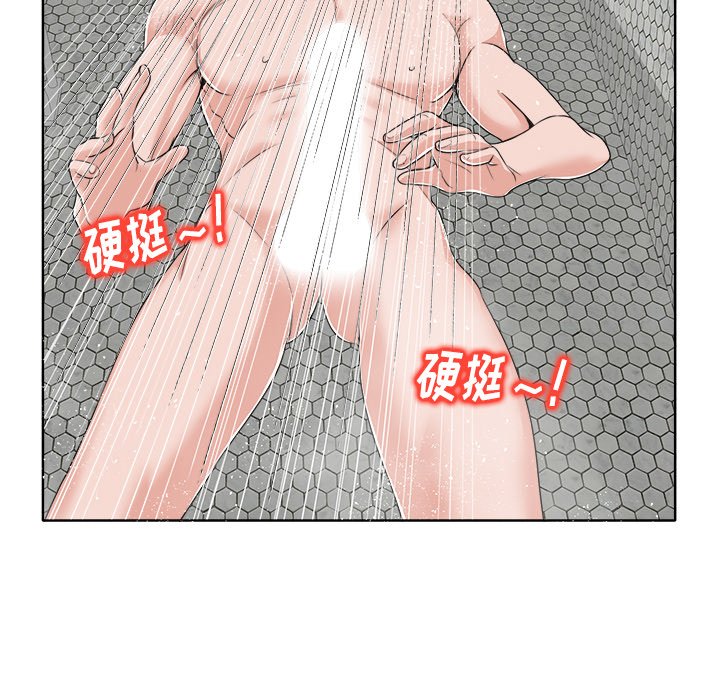 第8话 第 44 页