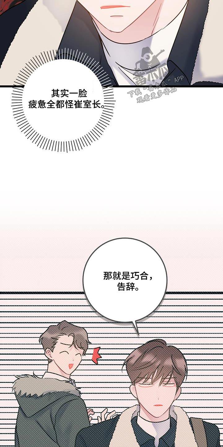 第62话 【第二季】你在哪 第 6 页